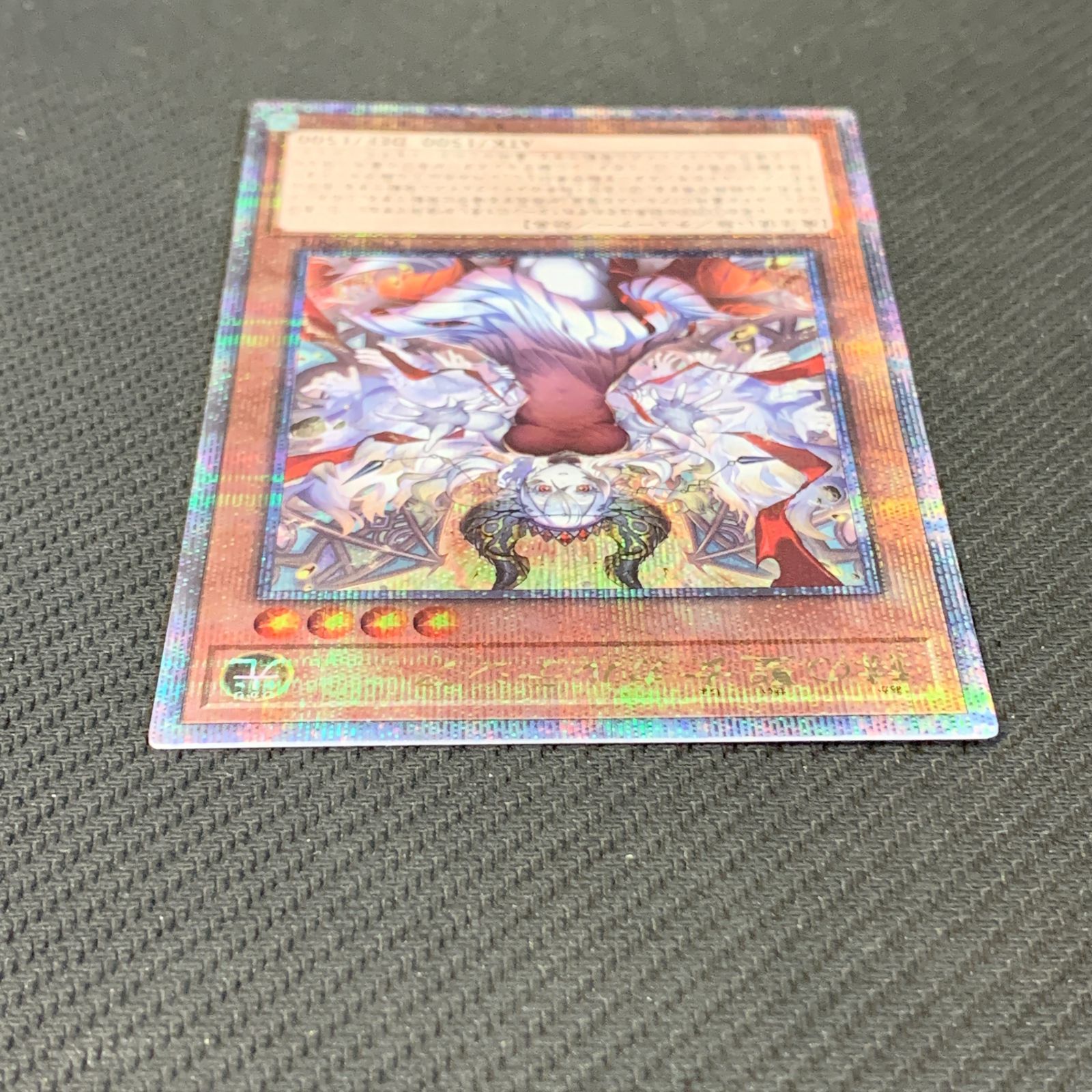 むつ49-092506①] 【併売】遊戯王 遊戯王 赫の聖女カルテシア 25th 絵