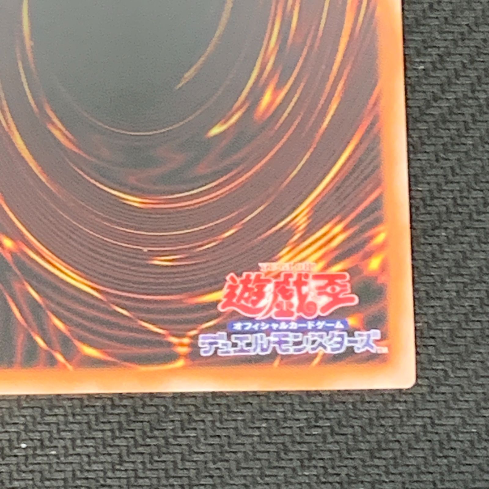 むつ49-092506②] 【併売】遊戯王 遊戯王 赫の聖女カルテシア 25th 絵