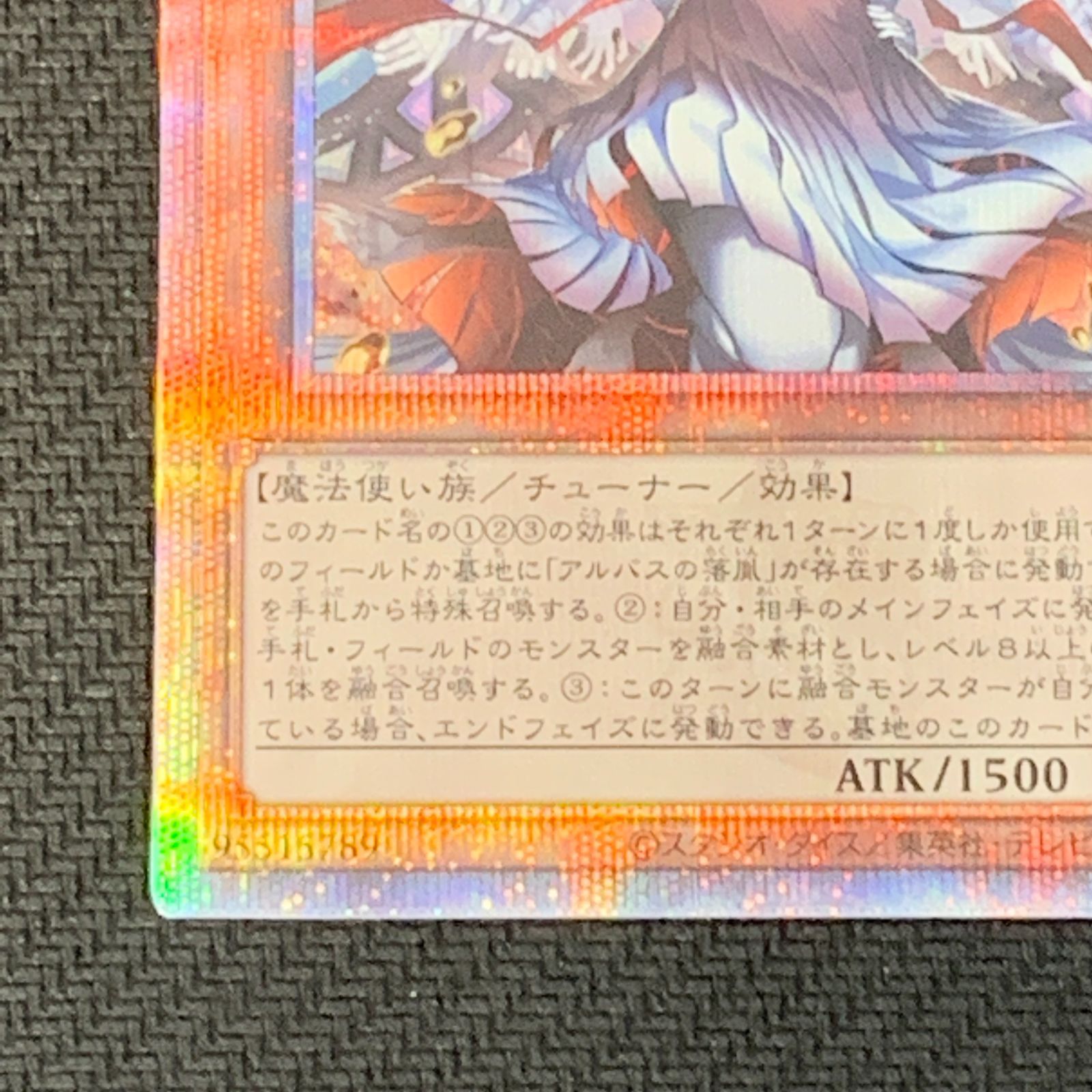 むつ49-092506②] 【併売】遊戯王 遊戯王 赫の聖女カルテシア 25th 絵