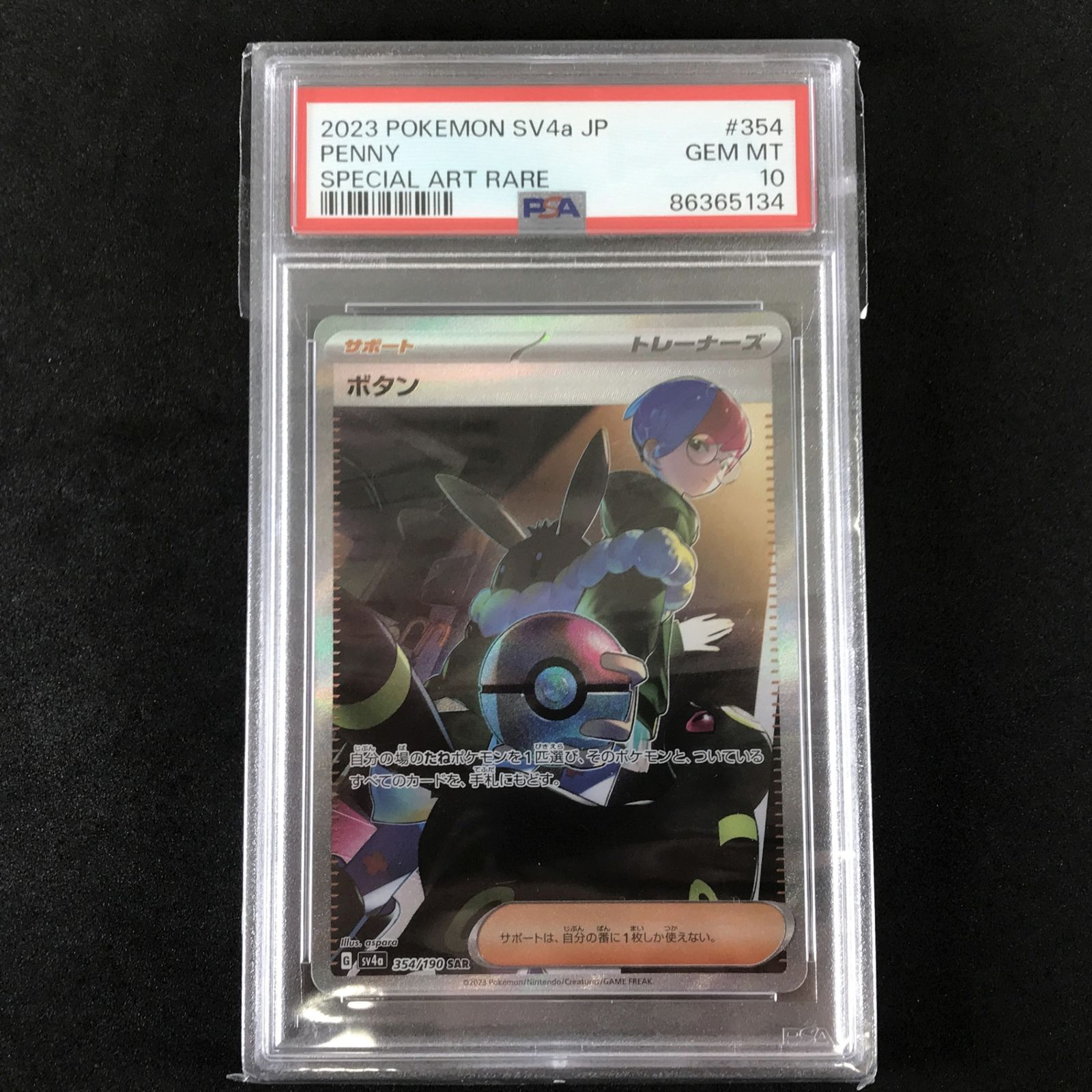 ☆ポケモンカードゲーム スカーレット＆バイオレット シャイニー