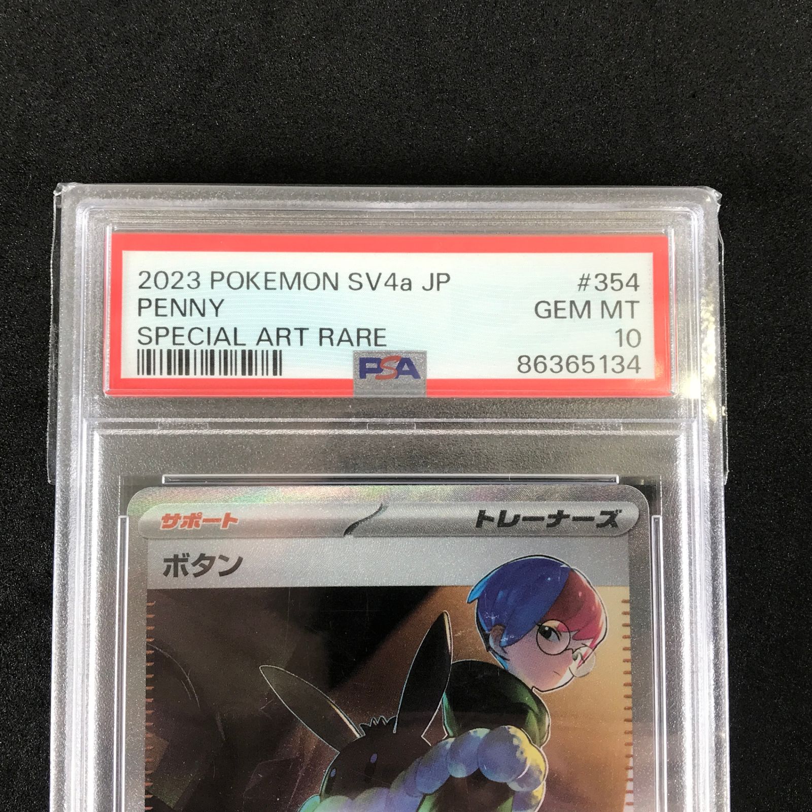 ☆ポケモンカードゲーム スカーレット＆バイオレット シャイニー