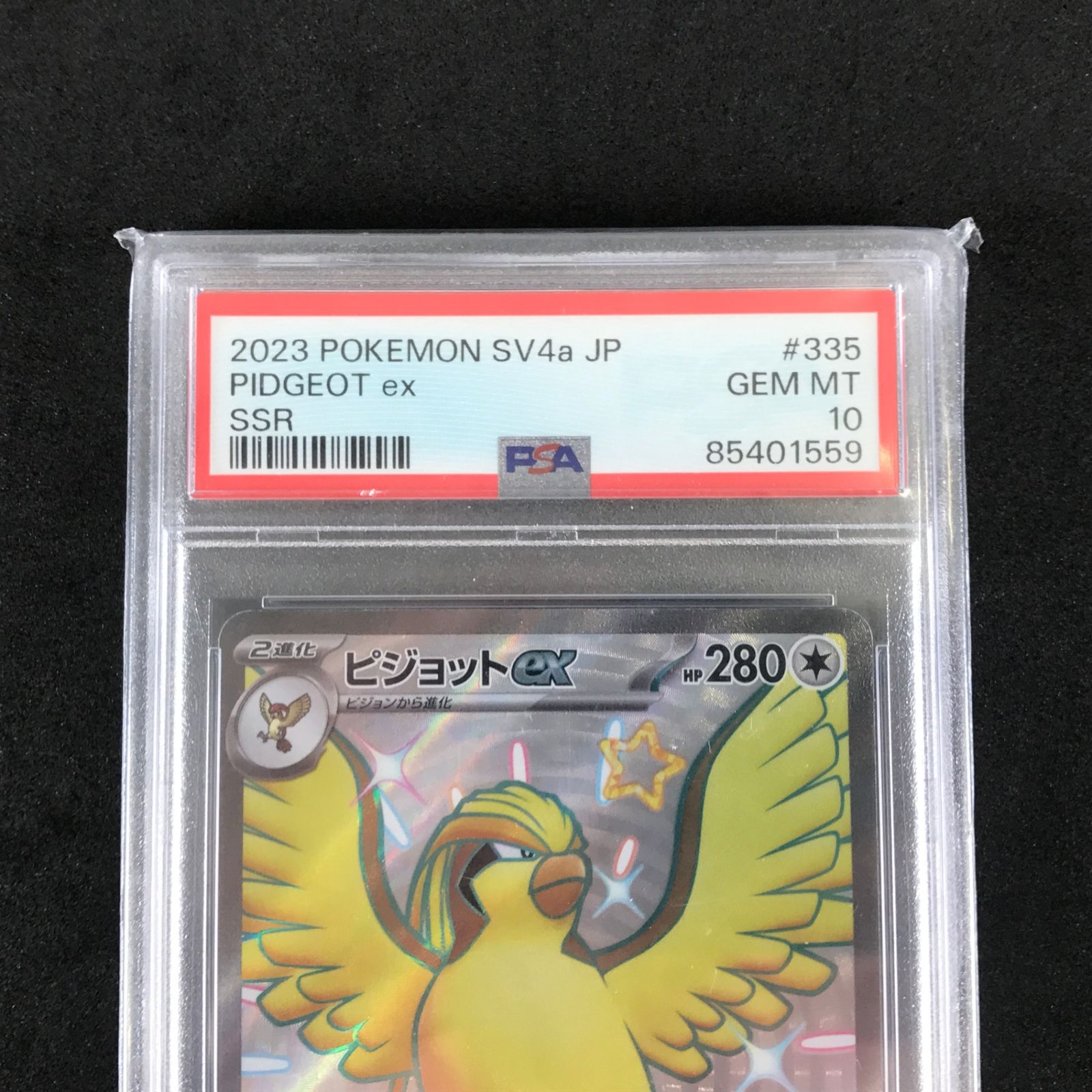 ☆ポケモンカードゲーム シャイニートレジャーex 335/190/SV4A/B