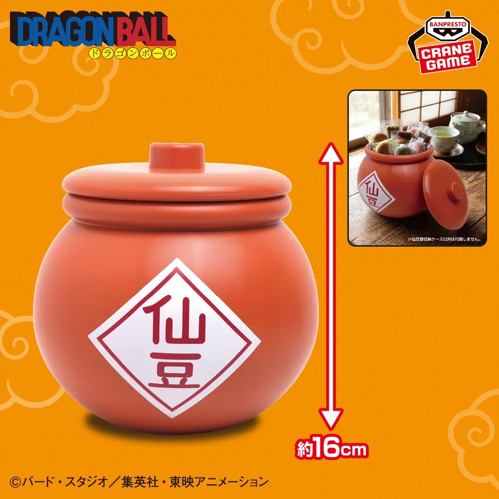 ドラゴンボール 仙豆壺収納ケース バンプレスト プライズ 雑貨 収納 ドラゴンボール 仙豆壺収納ケース バンプレスト プライズ 雑貨 収納