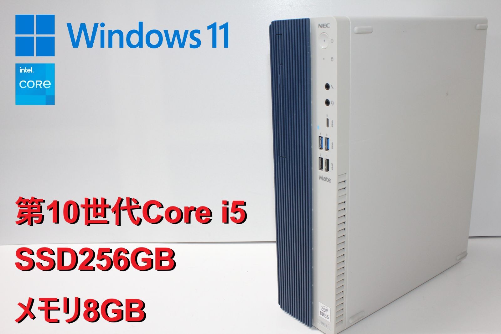NEC Mate MB-9 Core i5/SSD256GB/メモリ8GB 中古 - メルカリ