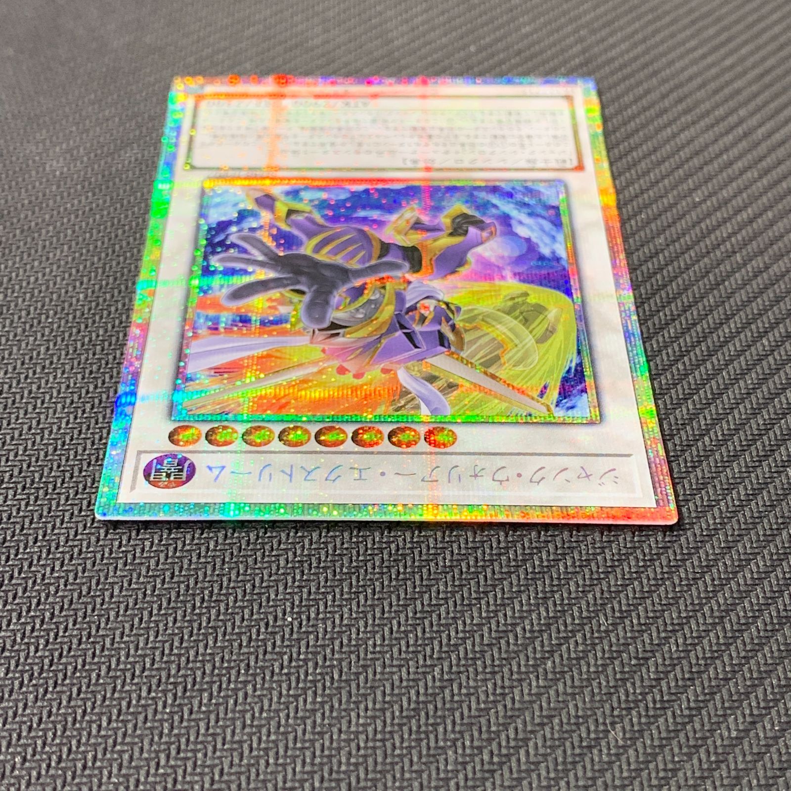 むつ49-092507] 遊戯王 ジャンクウォリアーエクストリーム【プリズマ