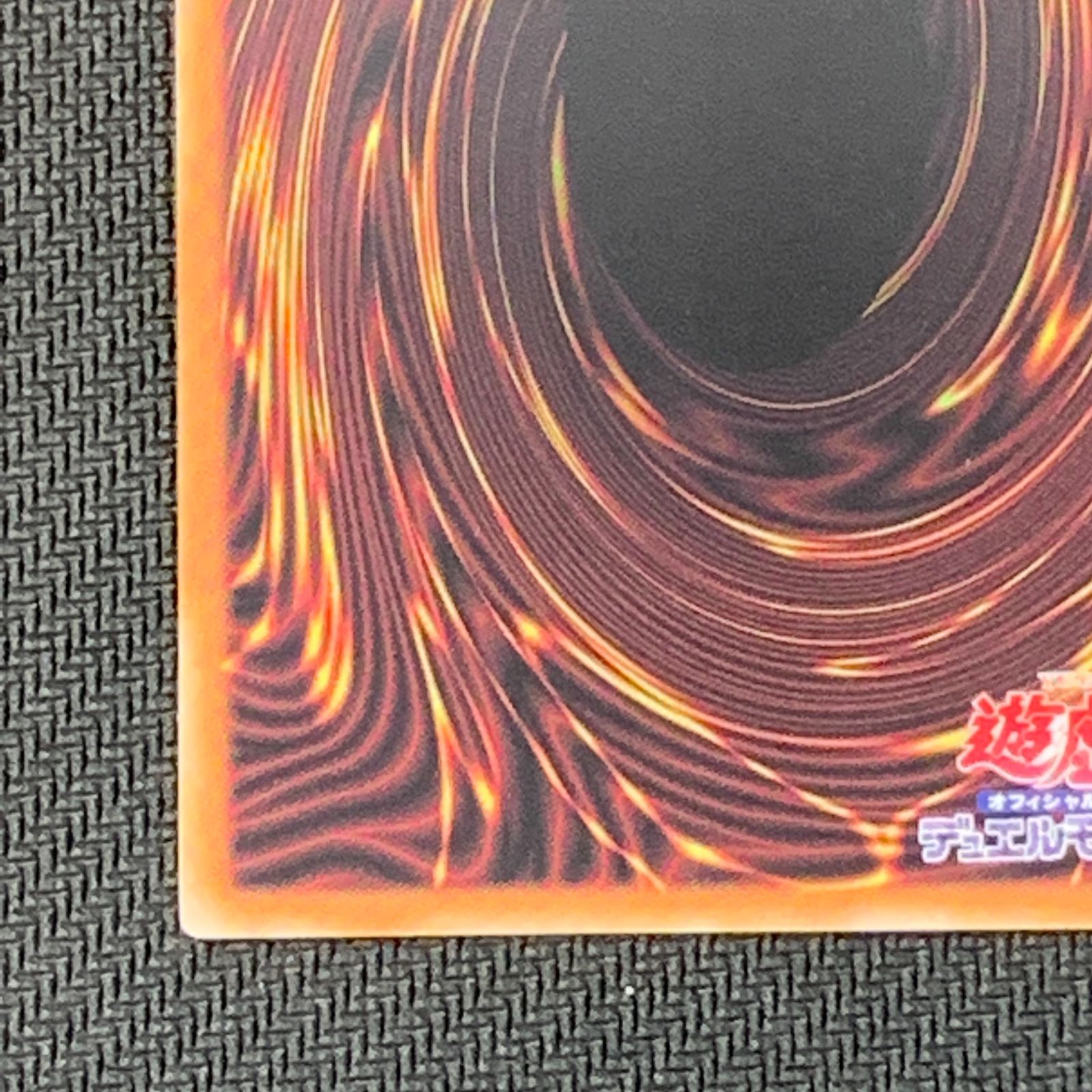 むつ49-092507] 遊戯王 ジャンクウォリアーエクストリーム【プリズマ