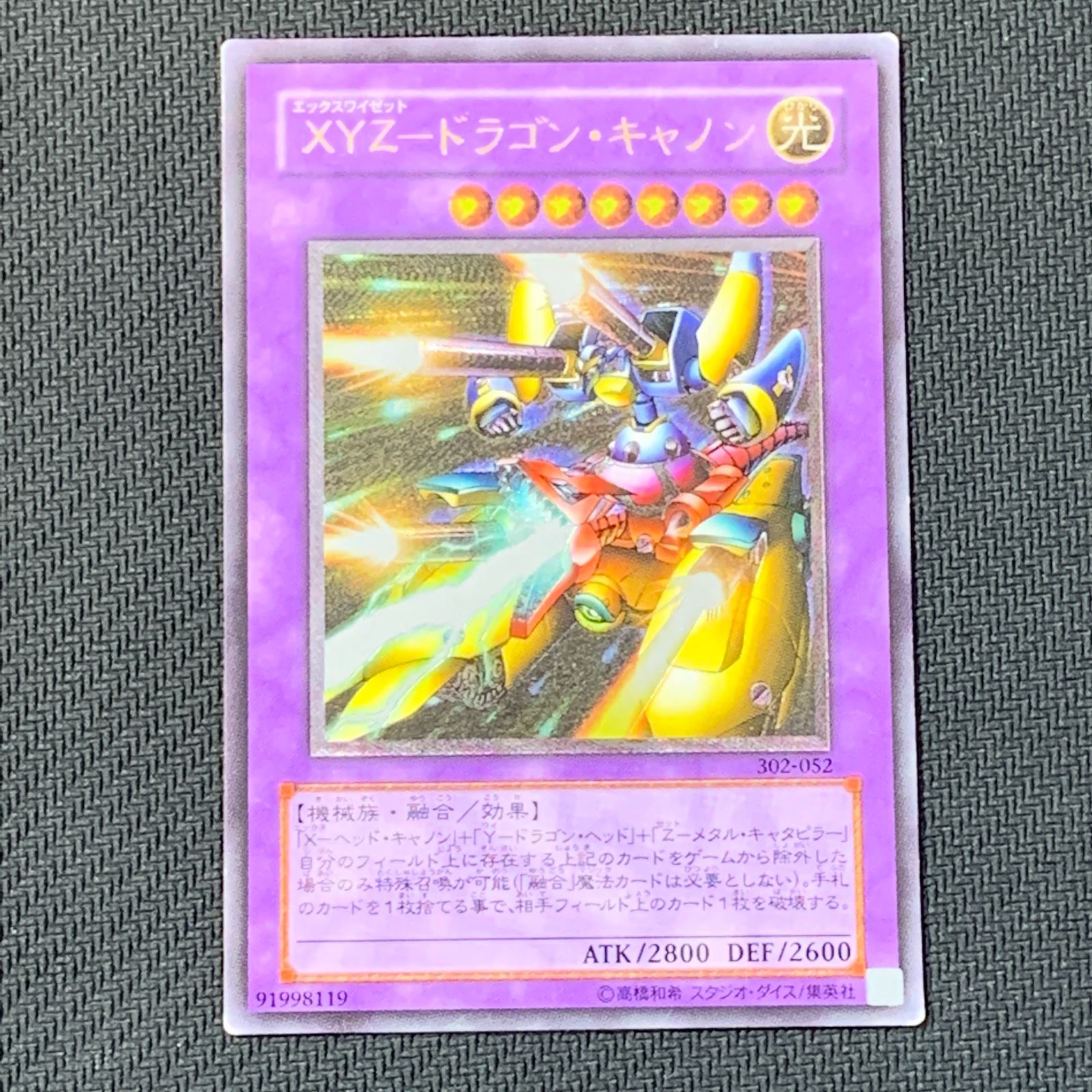 むつ49-092508] 遊戯王 XYZ-ドラゴンキャノン レリーフ - メルカリ