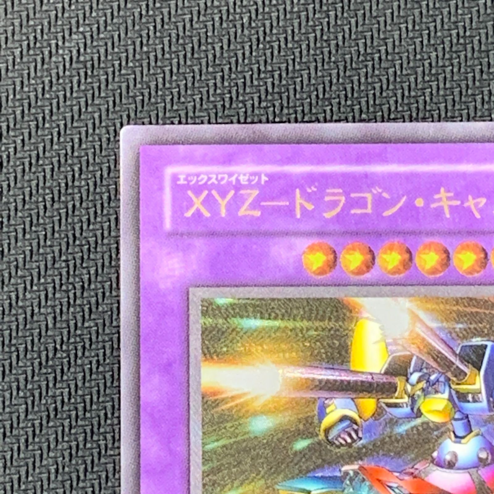 むつ49-092508] 遊戯王 XYZ-ドラゴンキャノン レリーフ - メルカリ