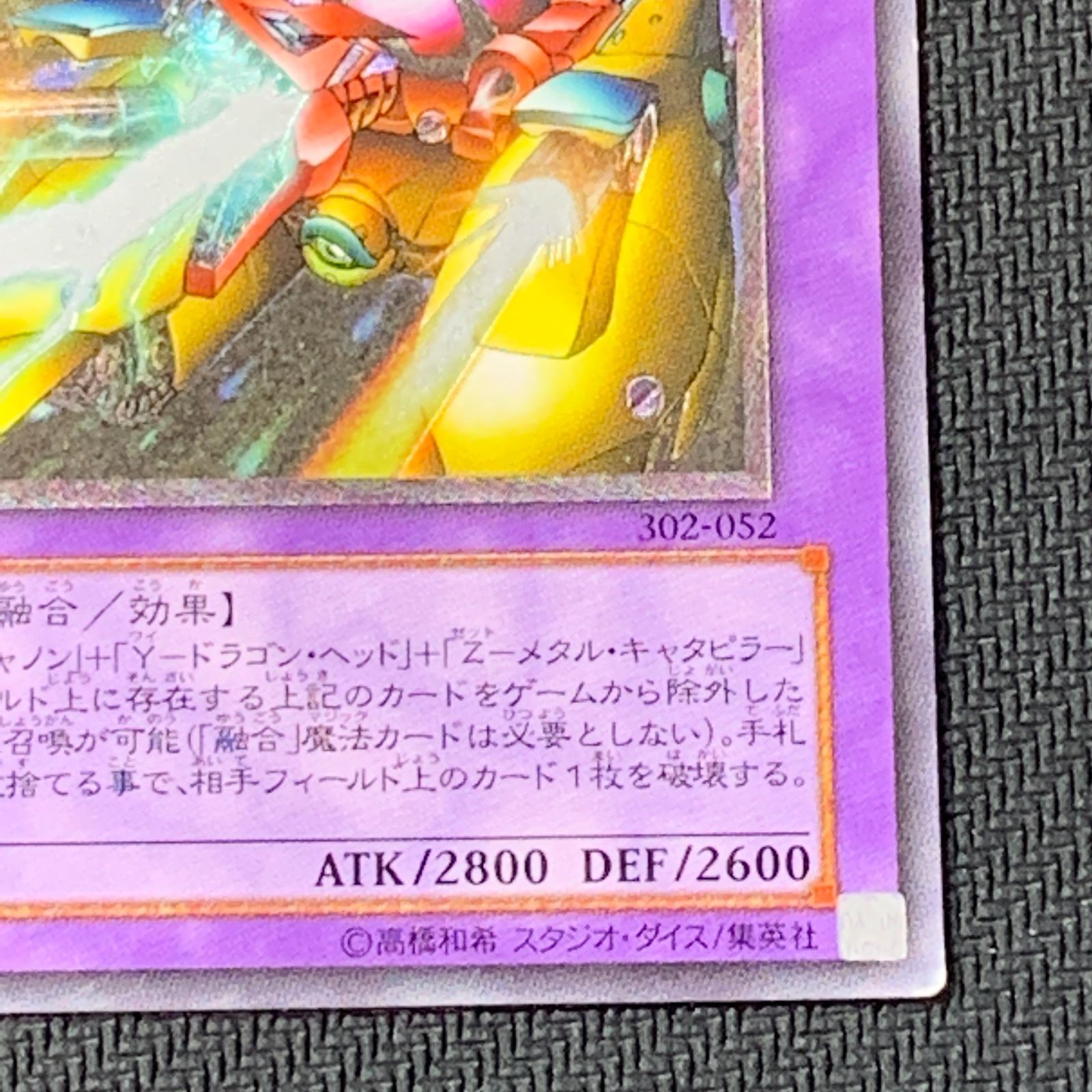 むつ49-092508] 遊戯王 XYZ-ドラゴンキャノン レリーフ - メルカリ
