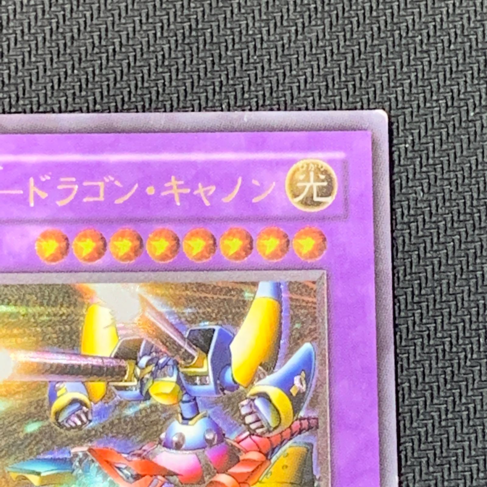 むつ49-092508] 遊戯王 XYZ-ドラゴンキャノン レリーフ - メルカリ