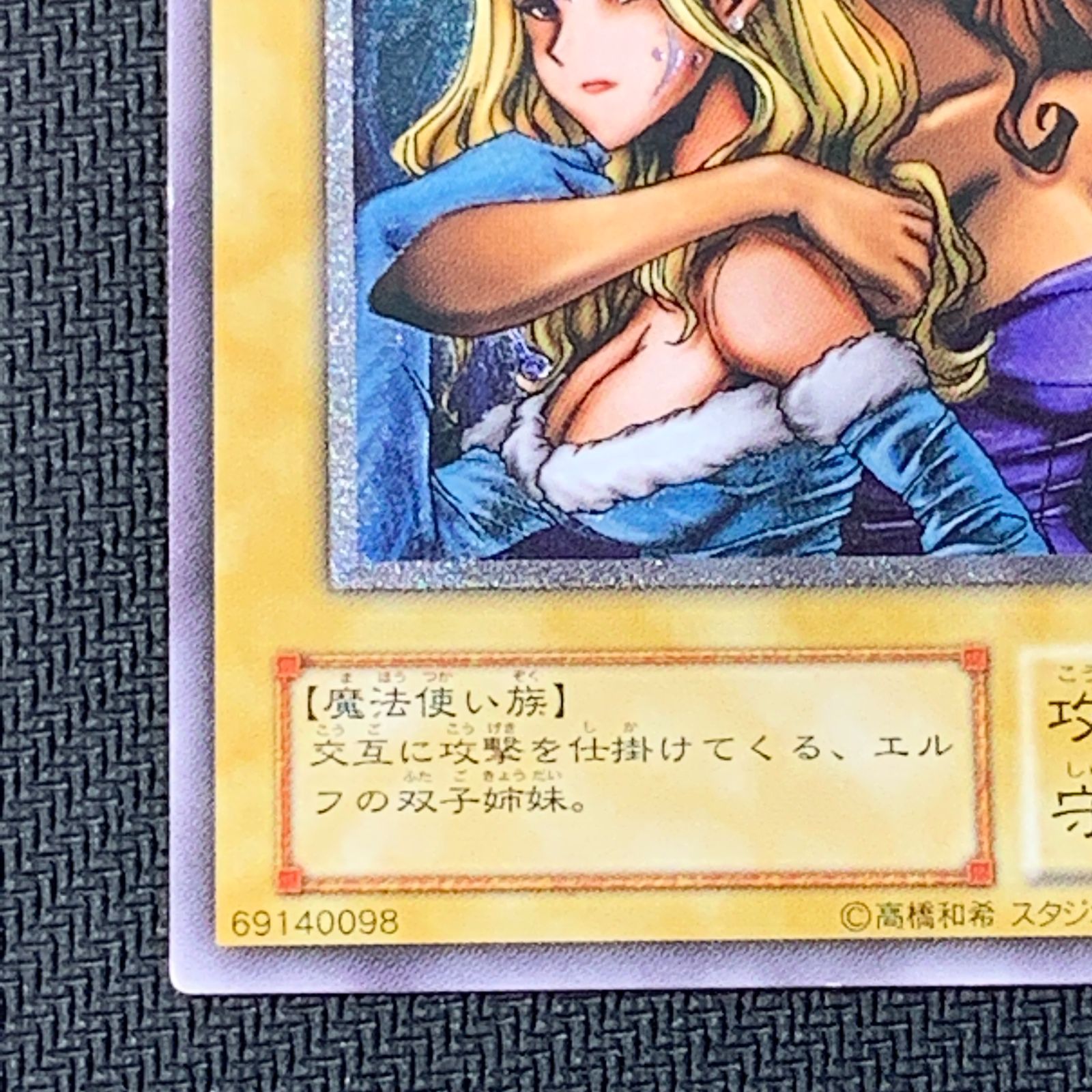 むつ49-092509] 遊戯王 遊戯王OCG ヂェミナイ・エルフ レリーフ - メルカリ