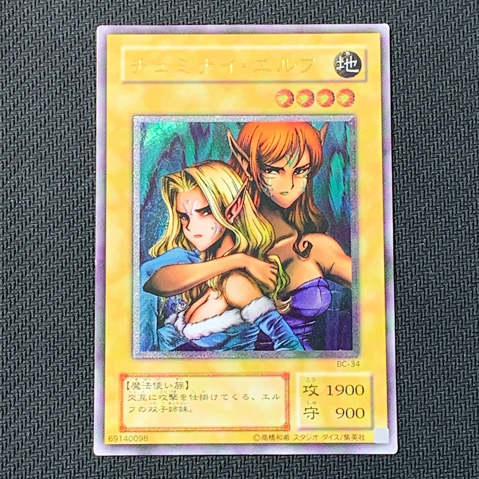 むつ49-092509] 遊戯王 遊戯王OCG ヂェミナイ・エルフ レリーフ - メルカリ