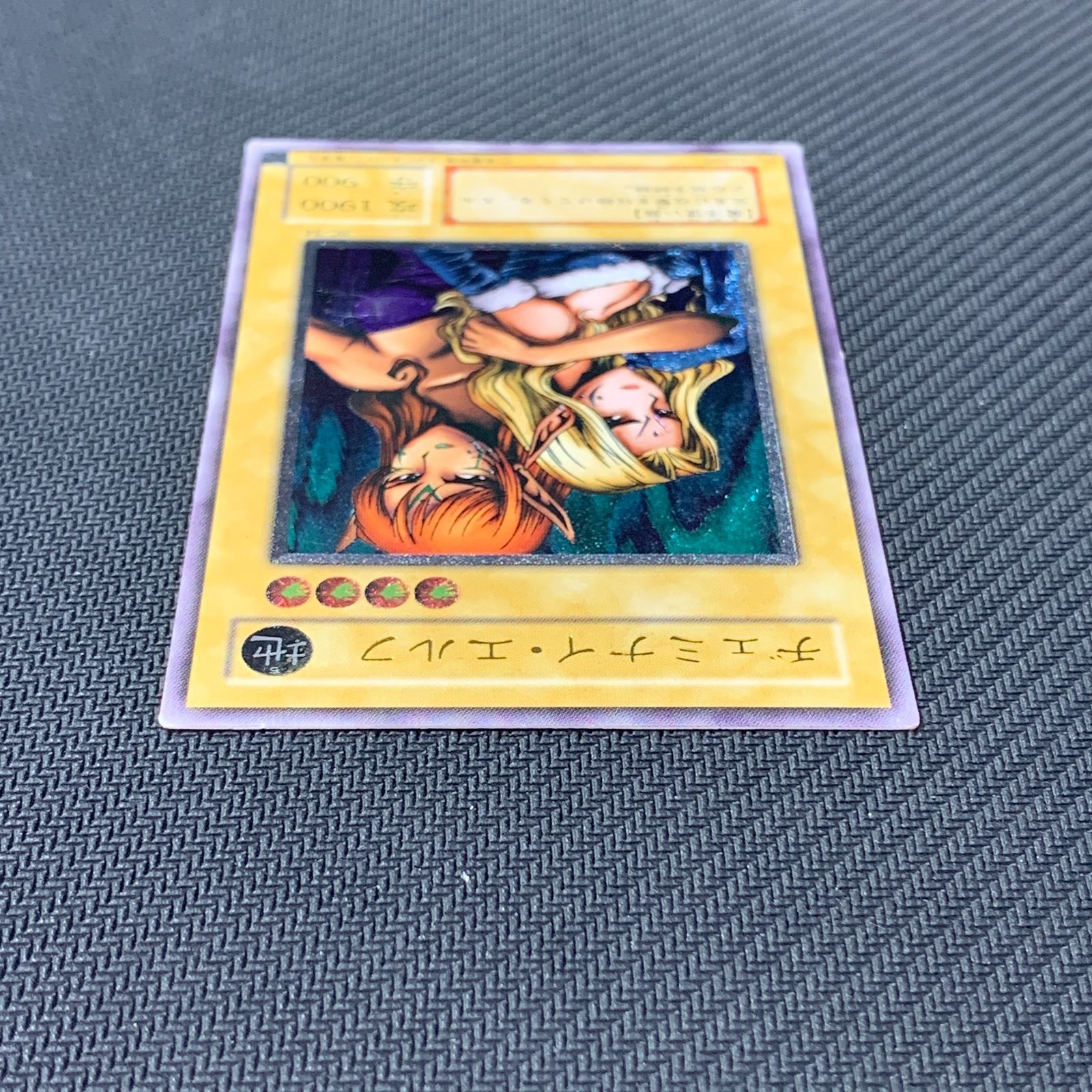むつ49-092509] 遊戯王 遊戯王OCG ヂェミナイ・エルフ レリーフ - メルカリ