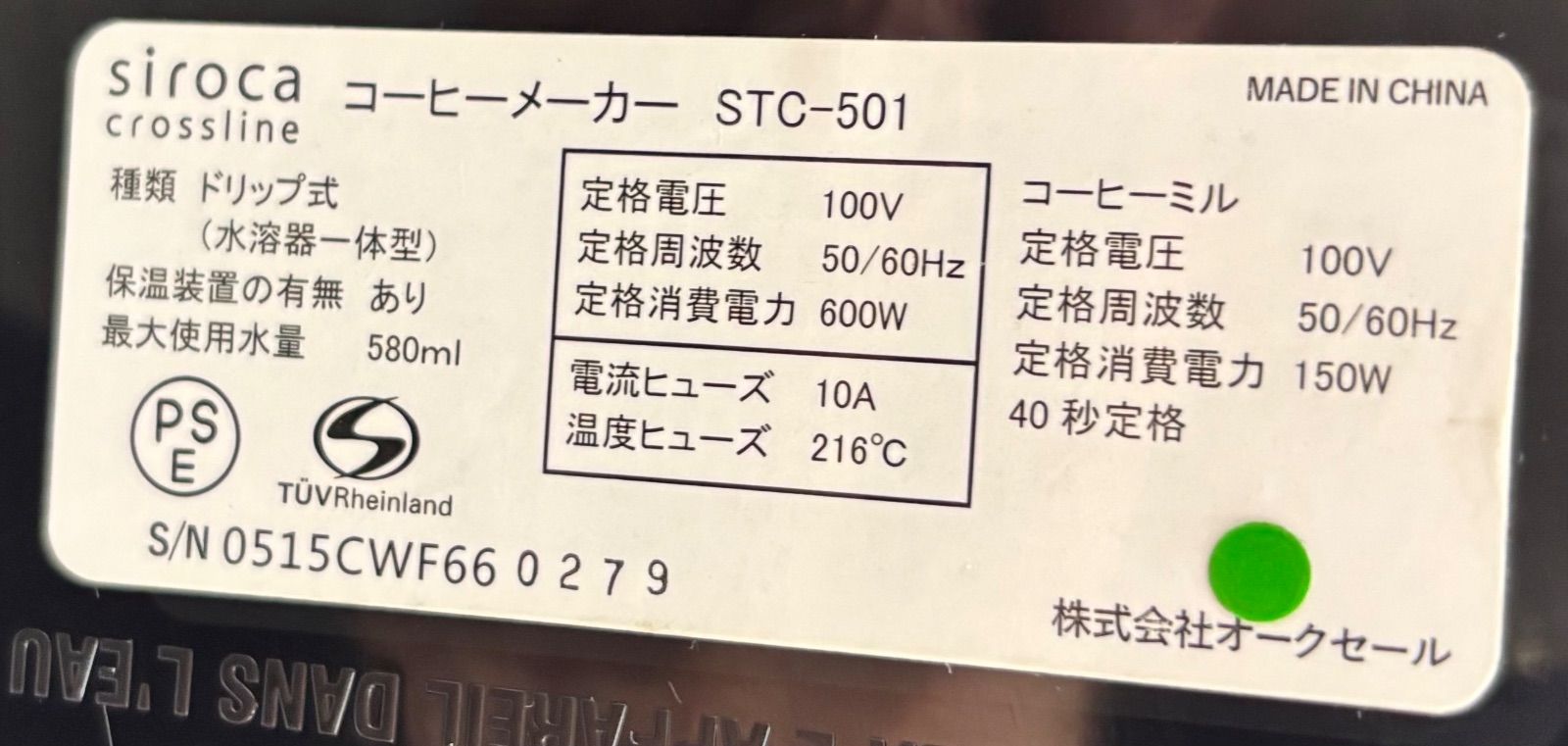 ◇siroca シロカ 全自動コーヒーメーカー STC-501 - メルカリ