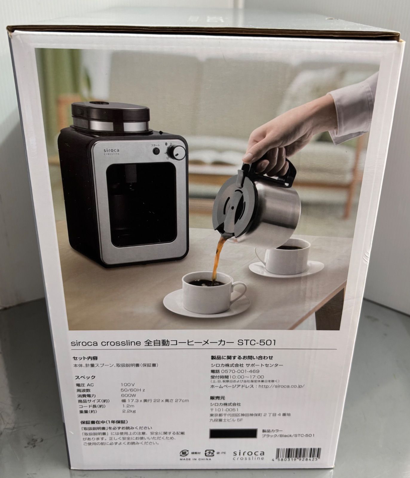 ◇siroca シロカ 全自動コーヒーメーカー STC-501 - メルカリ