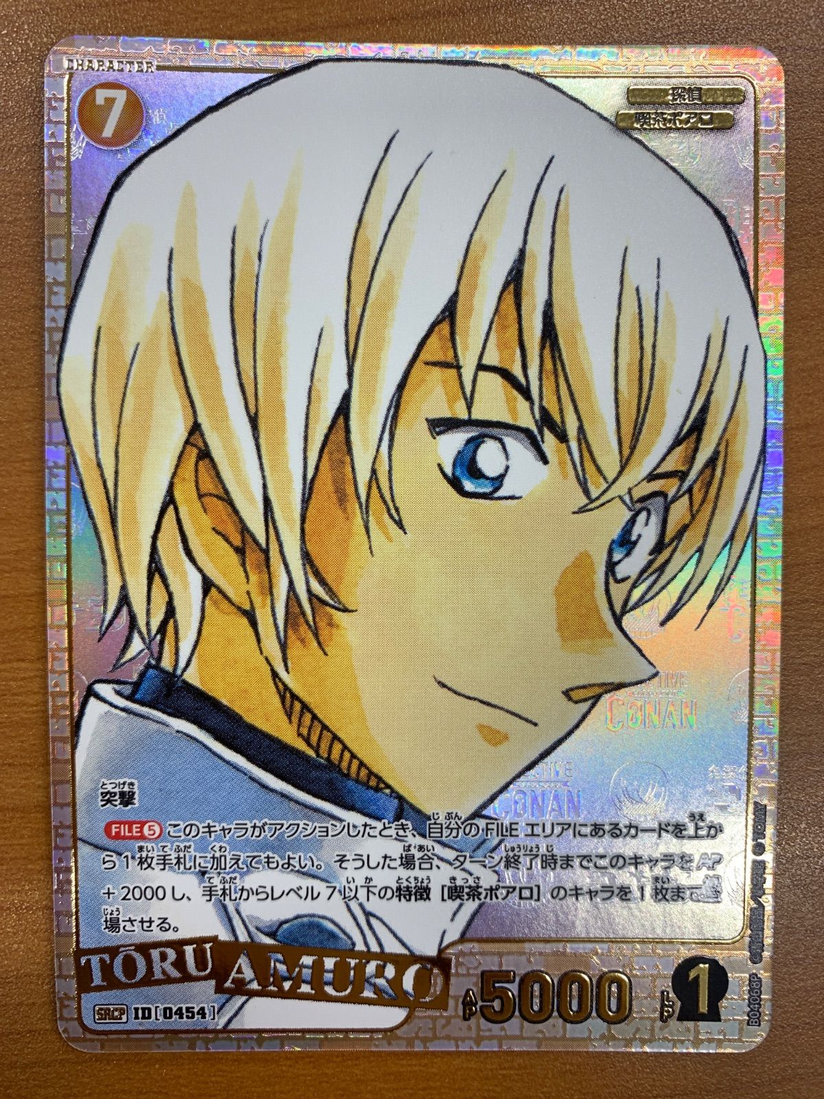 状態B 安室透 SRCP B04068P コミックパラレル コミパラ 信義の絆 名