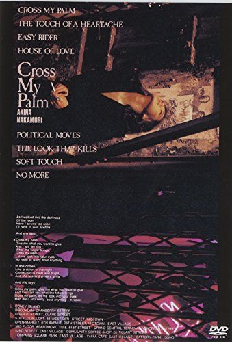 CROSS MY PALM [DVD]／中森明菜 - メルカリ