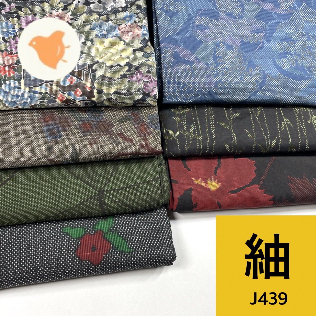 専用！紬まとめ売り 紬 7枚セット 正絹 着物まとめ売り【J439】同梱購入歓迎 リメイク用