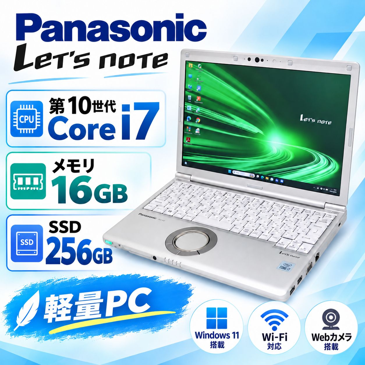 Panasonic レッツノート CF-SV9 Core i7 メモリ16GB - メルカリ