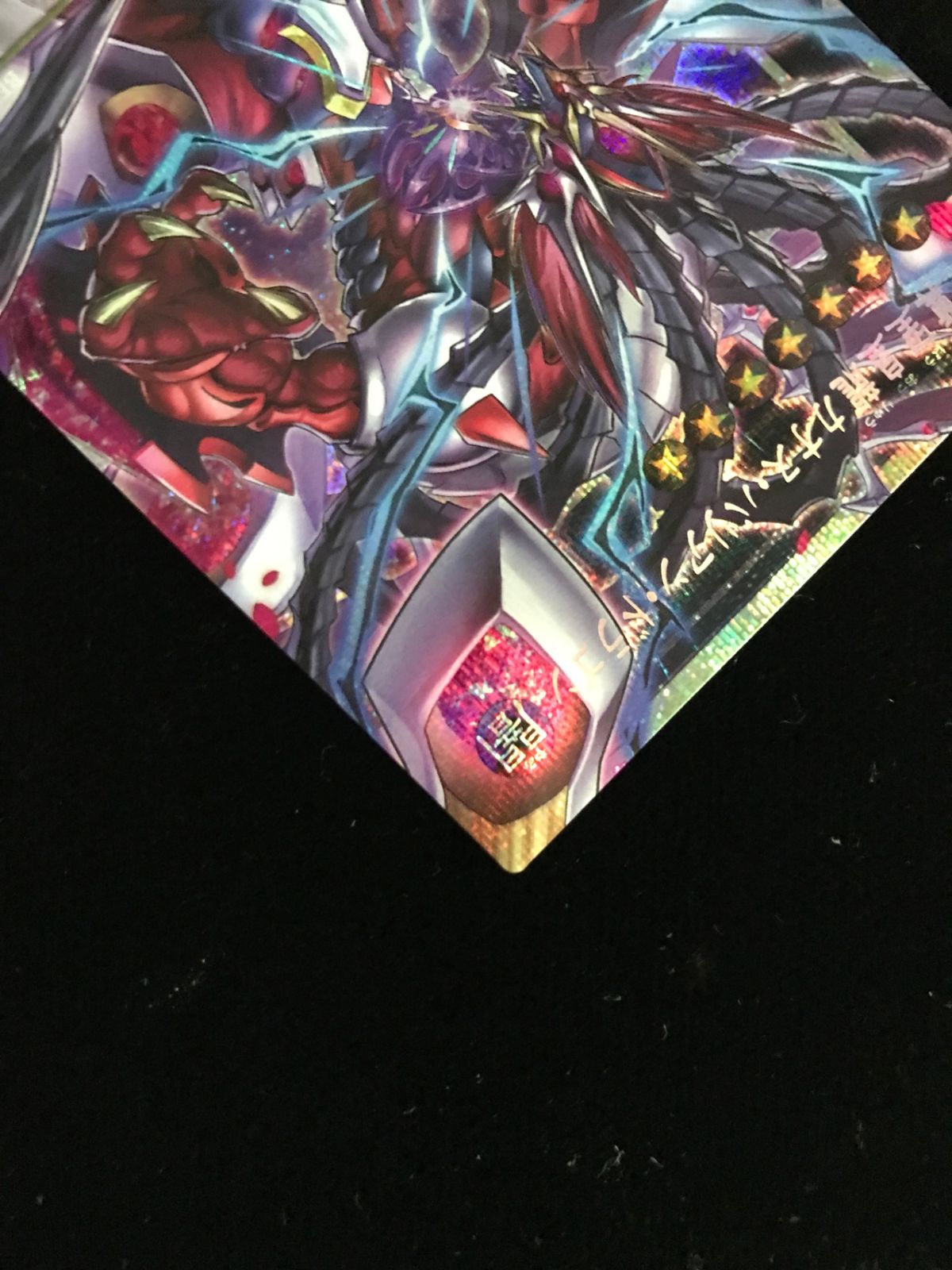 遊戯王OCG デュエルモンスターズ CX 翼望皇龍カオス・バリアン