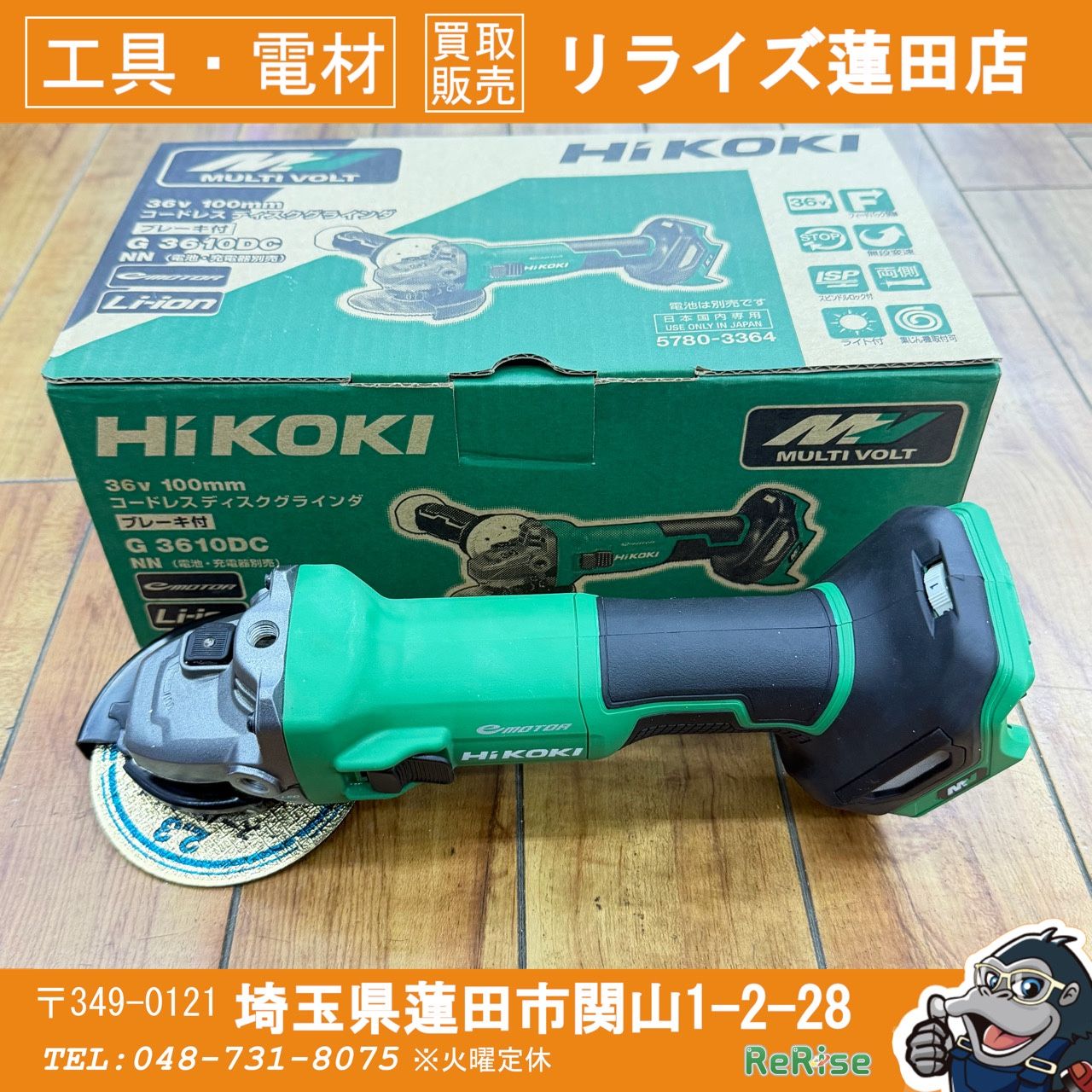 回転動作良好 ハイコーキ(HIKOKI) 100mm 36V コードレスディスクグラインダ G3610DC(NN) 【リライズ蓮田店】