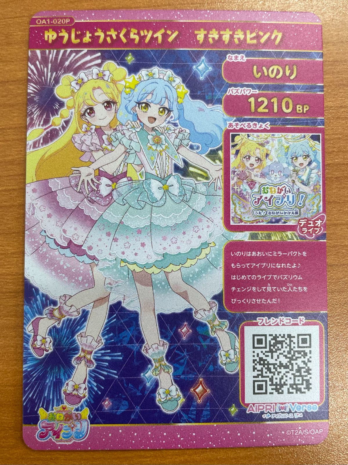 状態A ゆうじょうさくらツイン すきすきピンク いのり OA1-020P サイン