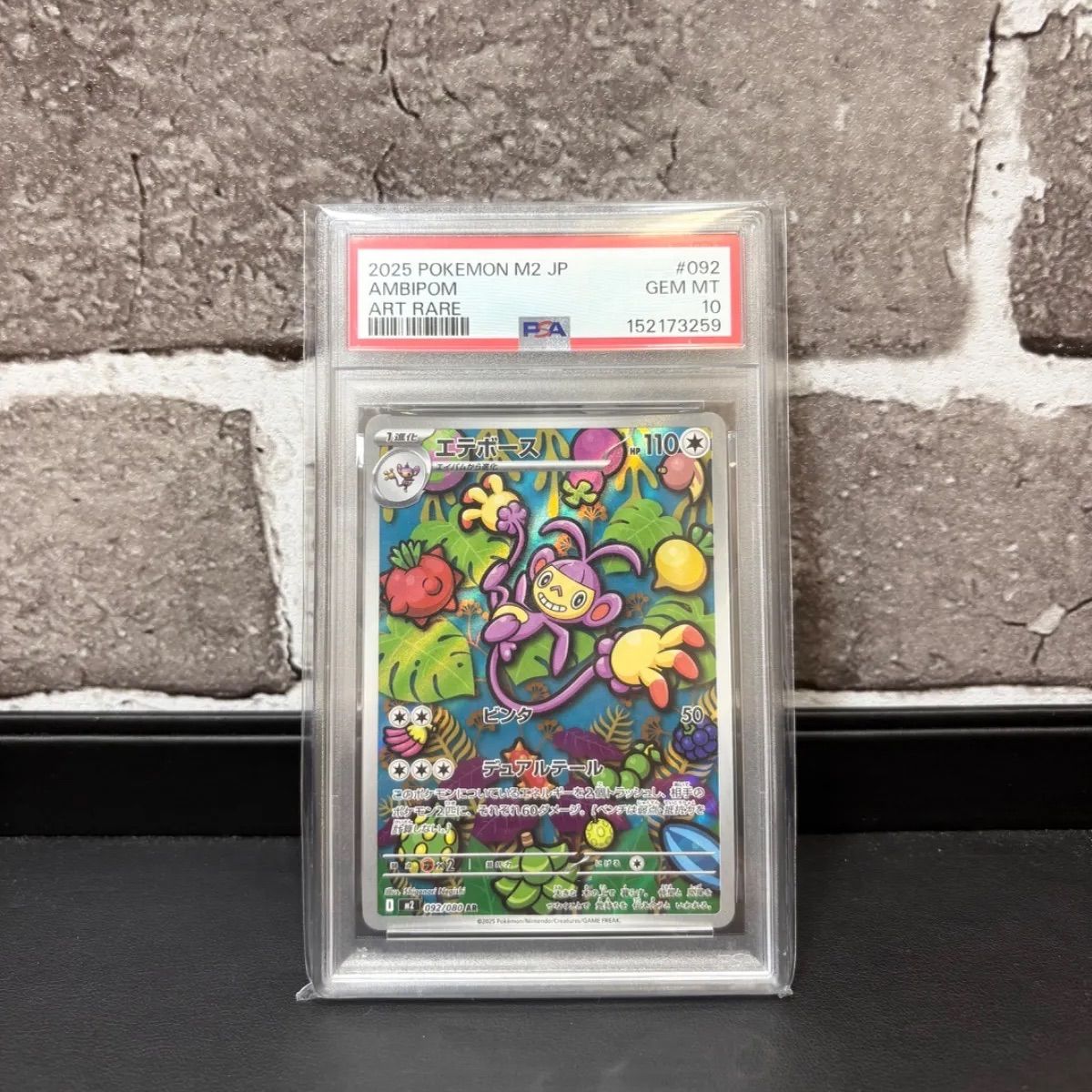 エテボース AR PSA10 4枚セット ポケモンカード 未開封BOX 4種 シュリンク付き PSA10 エテボースAR