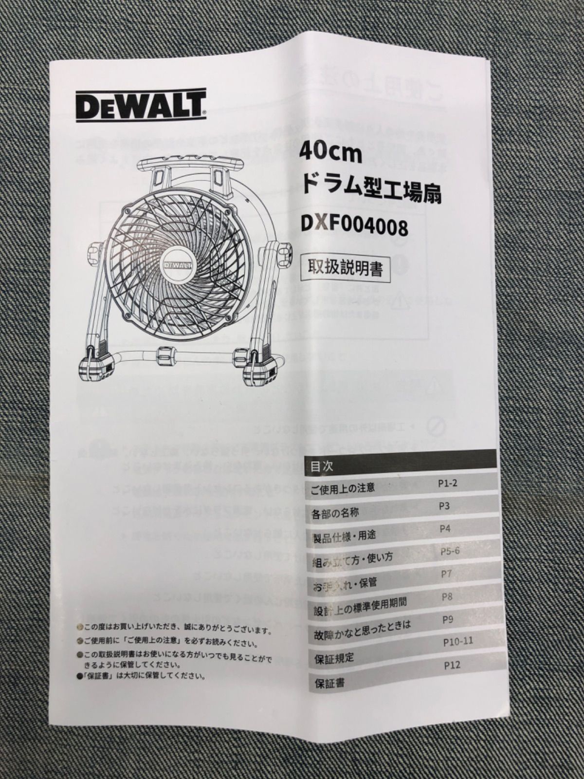 DeWalt 40cm 工場扇 DXF004008 - メルカリ