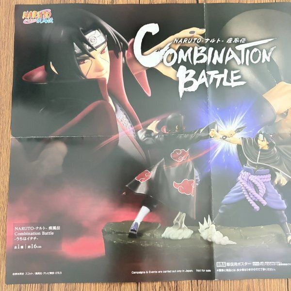 NARUTO ナルト疾風伝 うちはイタチ うちはサスケ Combination Battle