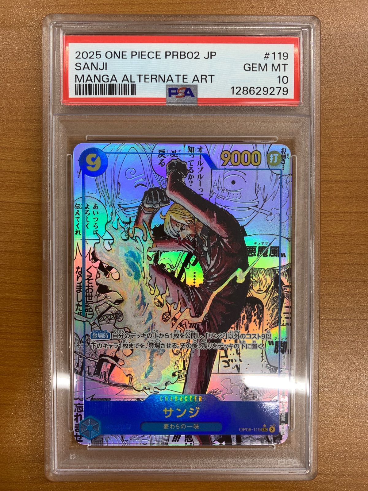 PSA10 サンジ コミパラ SEC コミックパラレル OP06-119 ワンピース