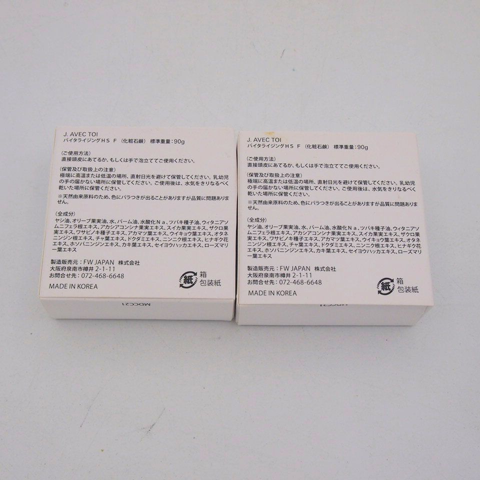 J. AVEC TOI バイタライジングHS F 化粧石鹸 90g 2個セット - メルカリ