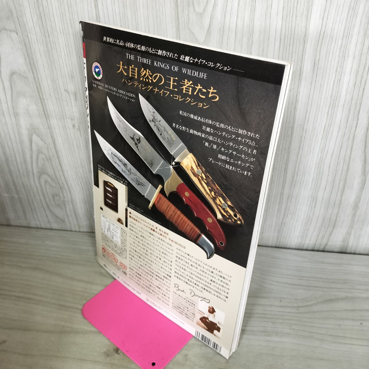 KNIFE マガジン ナイフマガジン　28冊　まとめ売り KNiFE ナイフマガジン 1995年6月号 No.52 フィールド快適スタイル