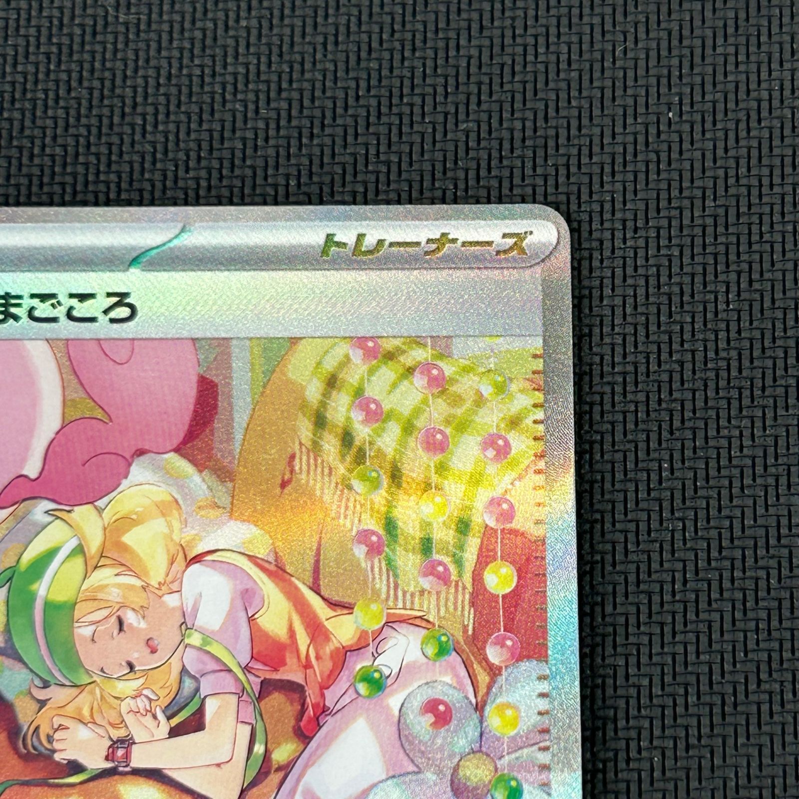 ポケカ ベルのまごころ SAR 097/071/SV5M/B サイバージャッジ - メルカリ