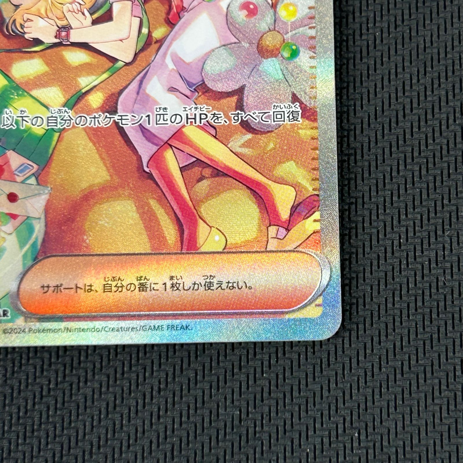 ポケカ ベルのまごころ SAR 097/071/SV5M/B サイバージャッジ - メルカリ