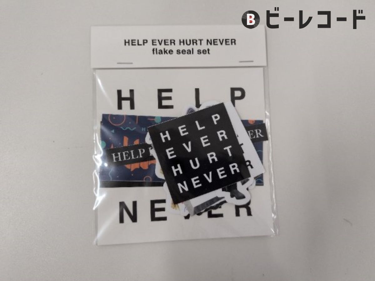 未開封/藤井風/フレークシールセット HELP EVER HURT NEVER - メルカリ