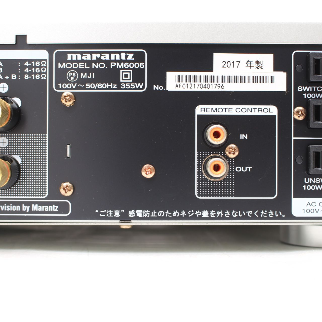 727)Marantz PM6006 プリメインアンプ マランツ - メルカリ