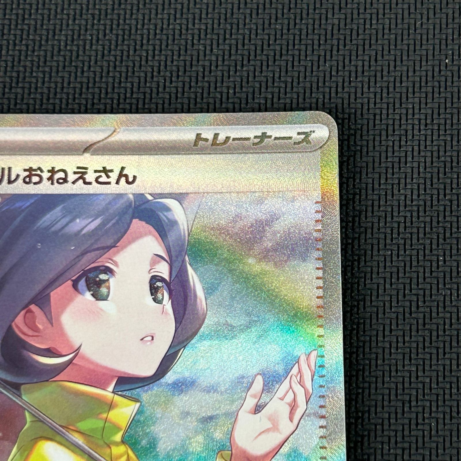ポケカ パラソルおねえさん SAR 089/062/SV3A/B レイジングサーフ