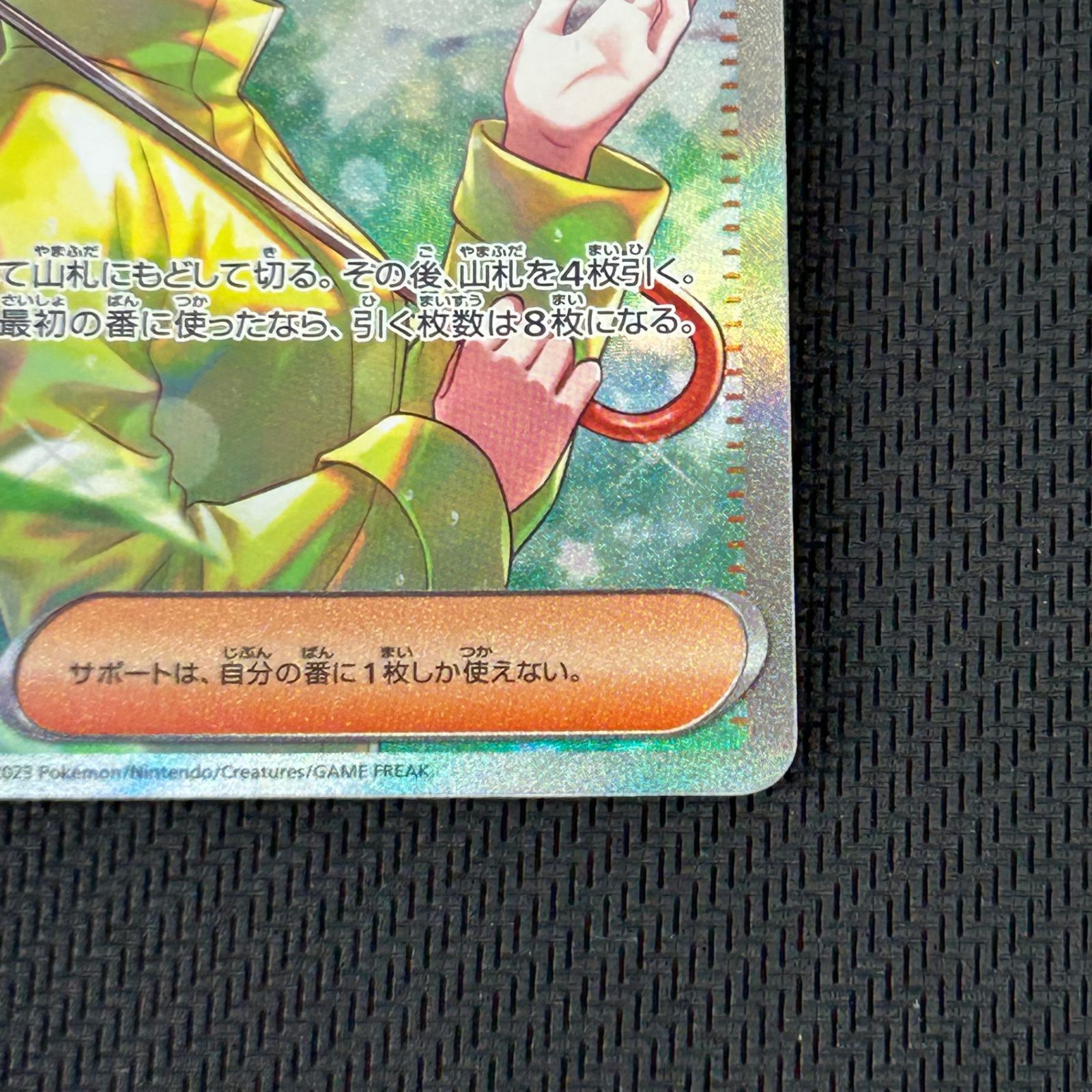 ポケカ パラソルおねえさん SAR 089/062/SV3A/B レイジングサーフ