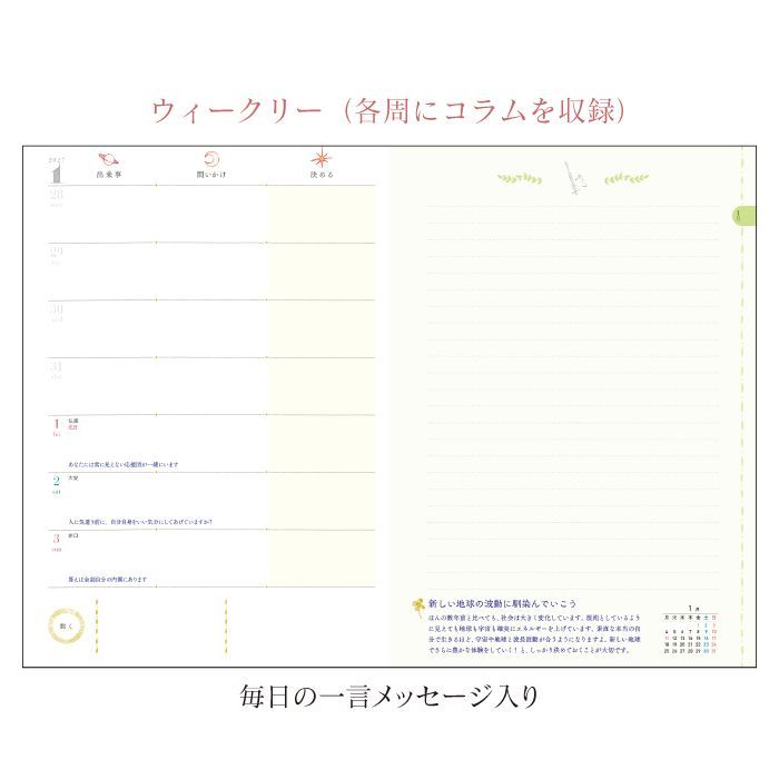 2027年 手帳 願いを叶える手帳 B6 ダイアリー スケジュール帳 メンタル