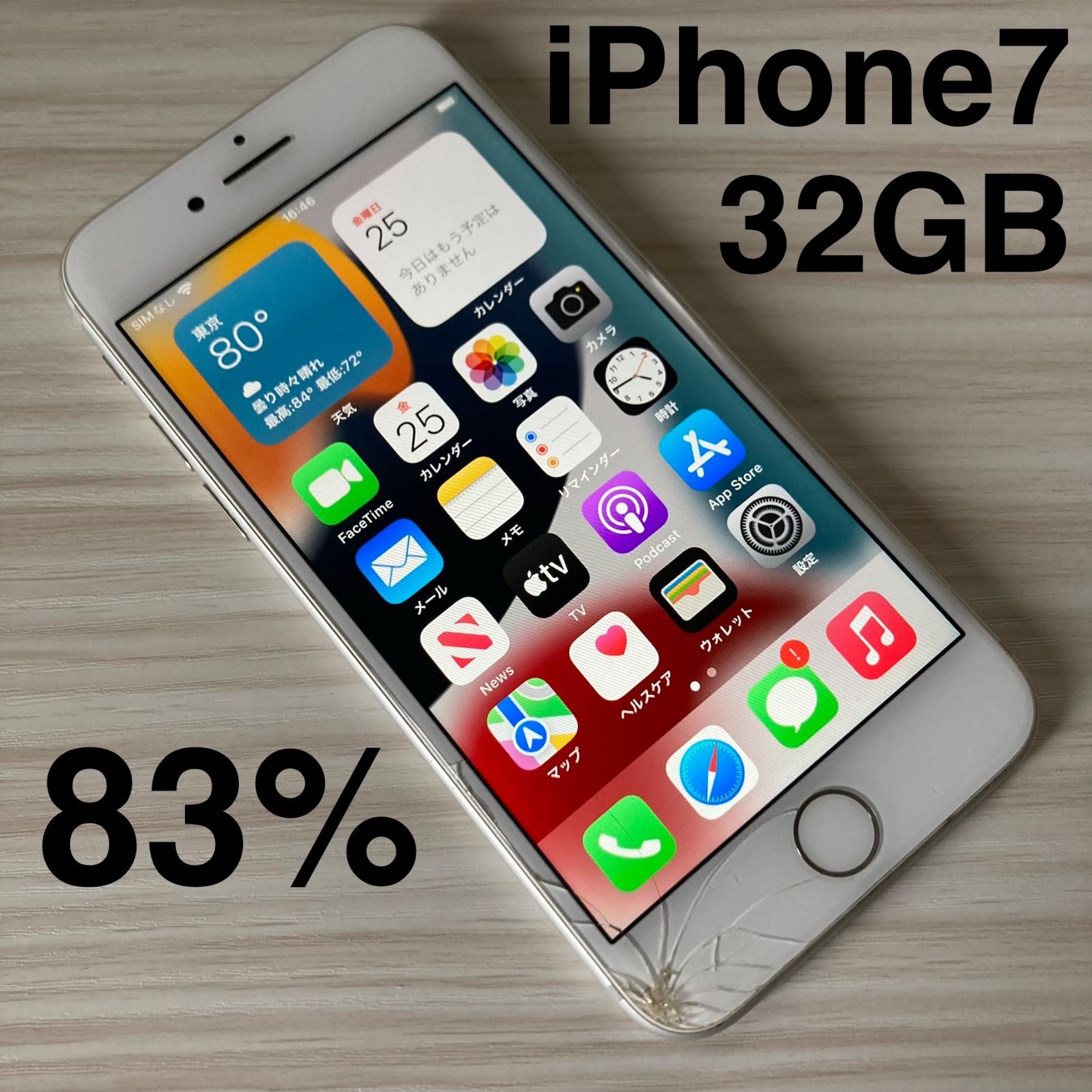 iPhone7 32GB Silver SIMフリー Apple - メルカリ