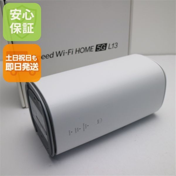 新品未使用 Speed Wi-Fi HOME 5G L13 ZTR02 ホワイト AU ルーター 即日発送 土日祝発送OK