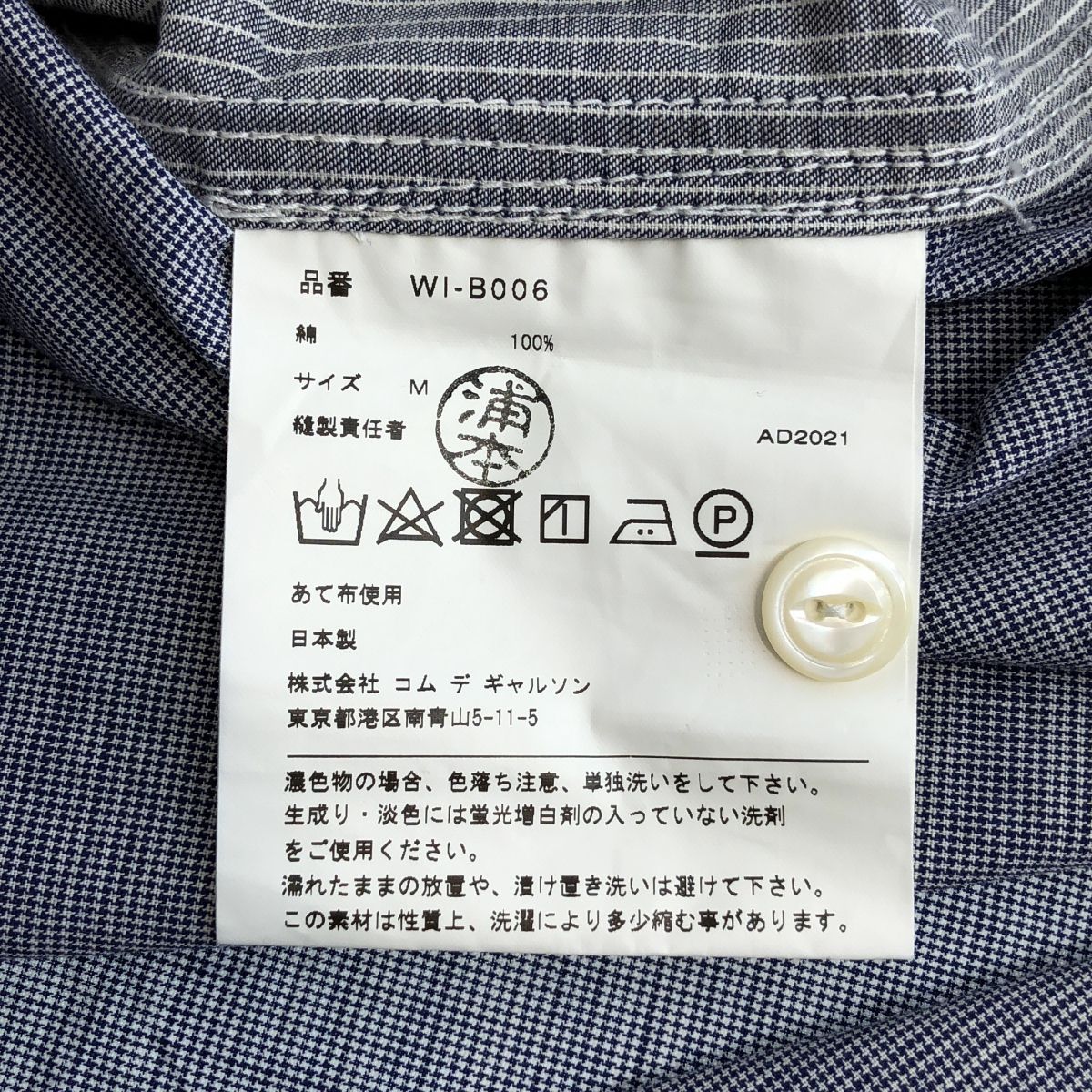 JUNYA WATANABE MAN / ジュンヤワタナベマン | 2022SS | コットン