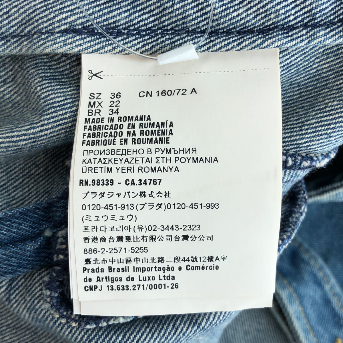 美品】 PRADA / プラダ | オーガニックデニム クロップドジャケット
