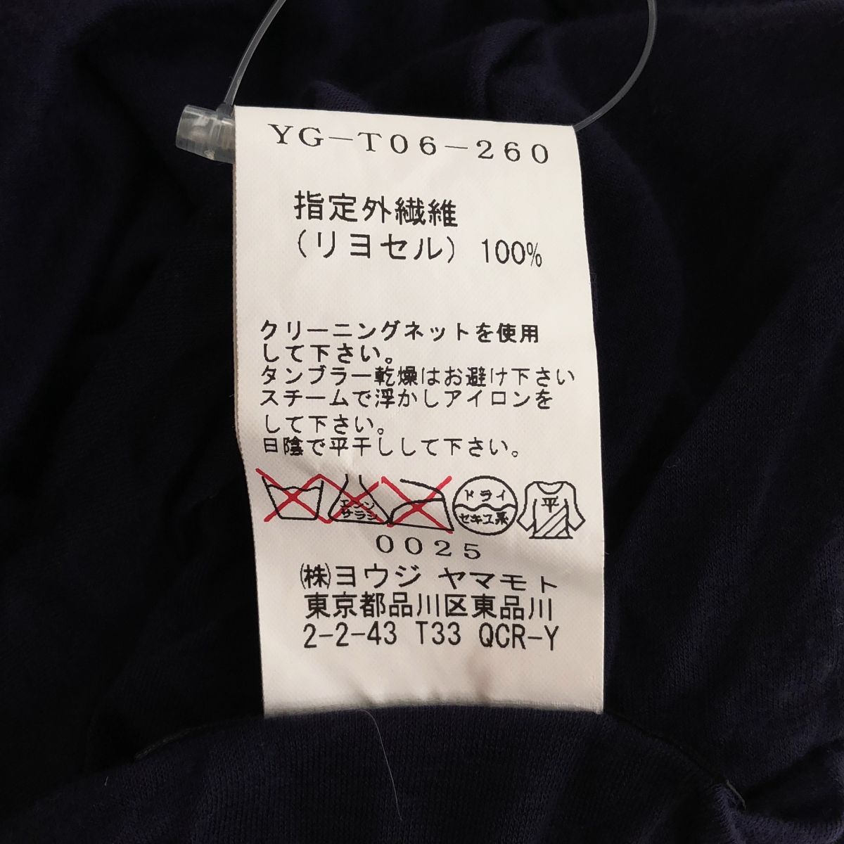 Y's / ワイズヨウジヤマモト | バイカラー サルエルパンツ | 2
