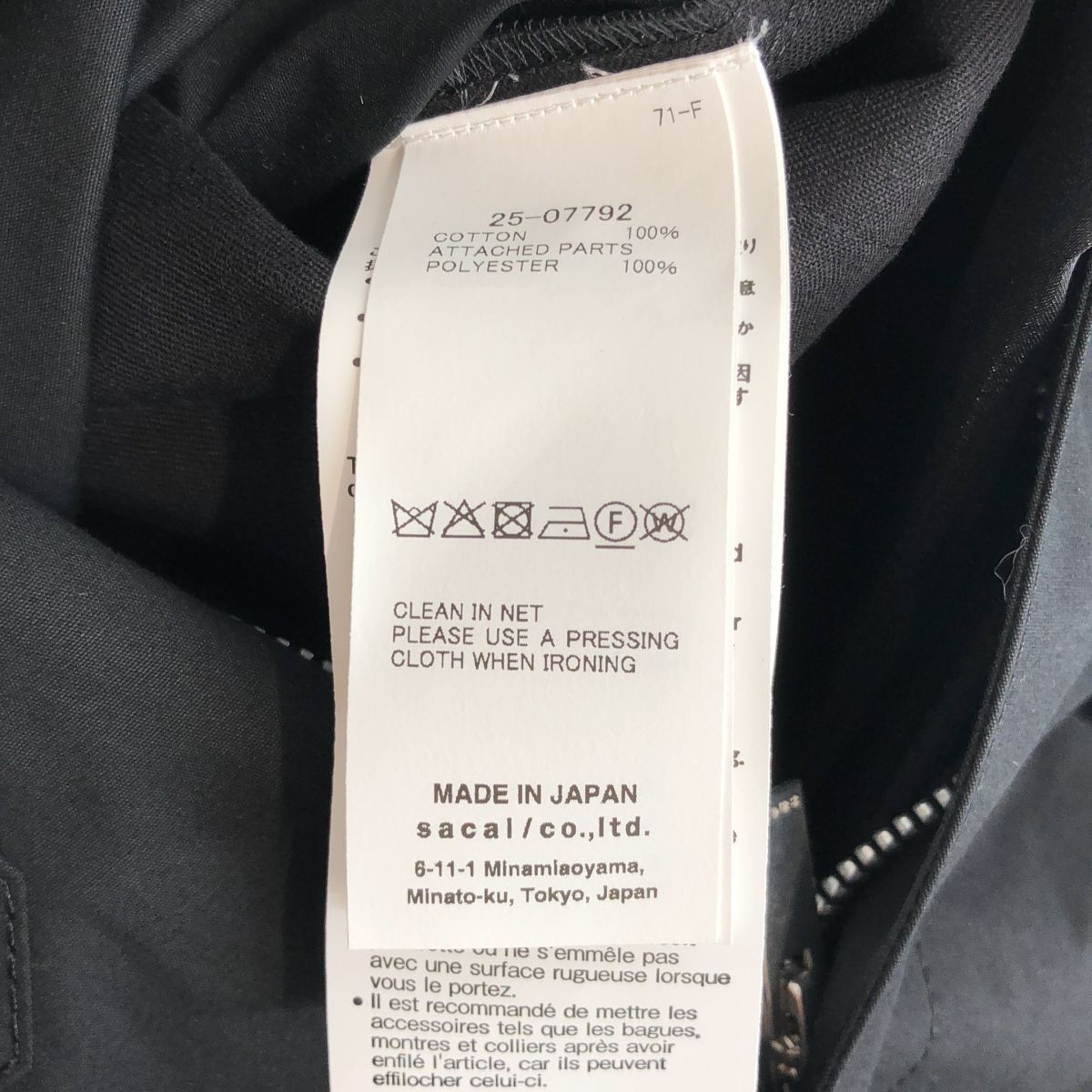 【新品未使用紙タグ付】★sacai サカイ★テクニカル プルオーバー 美品】 sacai / サカイ | オーバーオール 25-07792 | 1 | ブラック