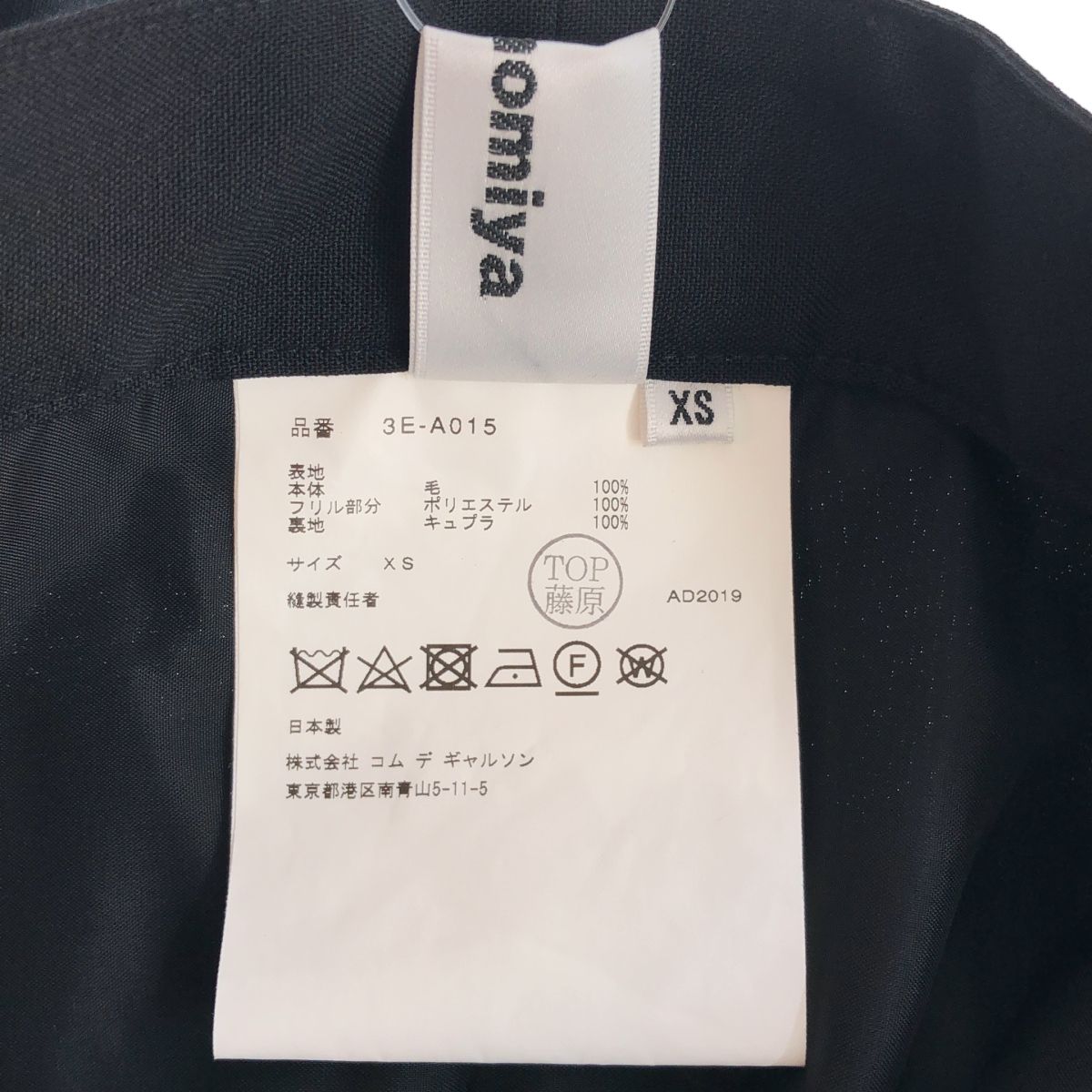 noir kei ninomiya / ノワールケイニノミヤ | 2020SS | フリル 吊り