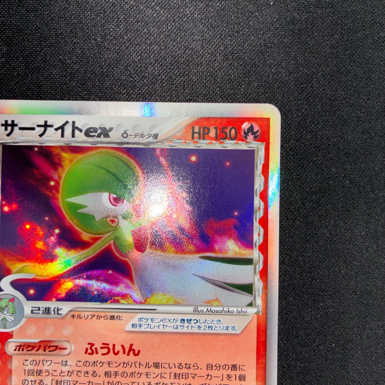 状態A サーナイトex δ-デルタ種 構築済みデッキ 封印!サーナイトex
