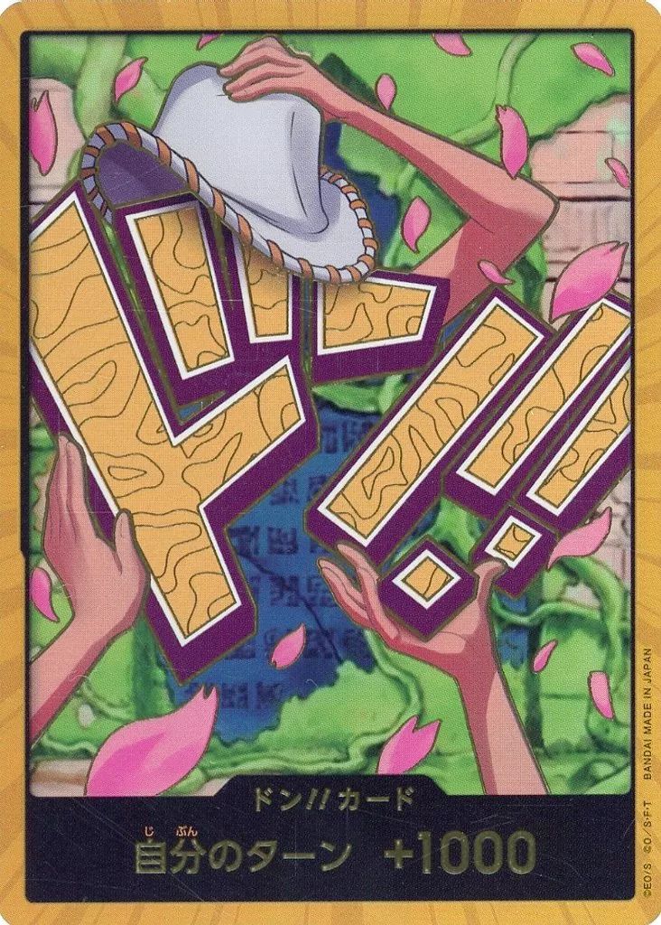 中古】ONE PIECEカードゲーム (スーパーパラレル)ドン!!(ロビン