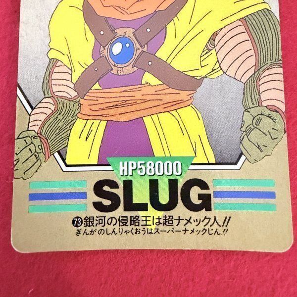 ドラゴンボールZ DBZ SBW スーパーバーコードウォーズ スラッグ No.73