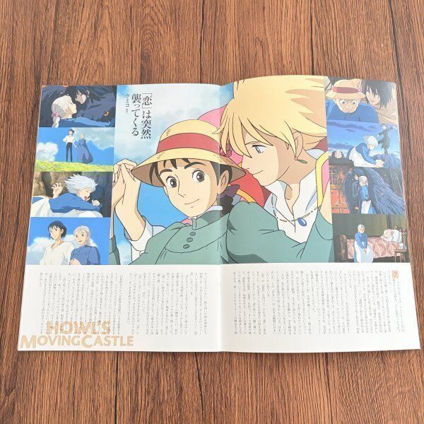 ハウルの動く城 映画パンフレット アニメ映画 ジブリ 宮崎駿 木村拓哉 ハウルの動く城 映画パンフレット アニメ映画 ジブリ 宮崎駿 木村拓哉